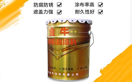 防腐涂料施工概念你知道嗎？